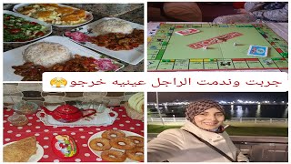 روتيني مع اطفالي😱عييتي من تمارة والوقوف في الكوزينة🤔 عندي الحل😍وجبة غذاء سريعةوسهلة من الصين