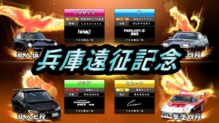 湾岸ミッドナイト5DX+ 乱入対戦 兵庫遠征記念