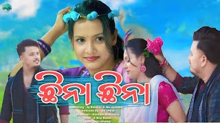 CHINA CHINA | ଛିନା ଛିନା | New Sambalpuri Song | Aj Sameer \u0026 Nb Jyotsna | Ankit Raaj\u0026Sonam | Uk Utkal