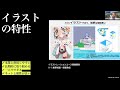 「分かりやすく解説！大学と専門学校の違いとは？」イラストレーションコース特別イベント＆入学説明会 アーカイブ配信｜京都芸術大学 通信教育部