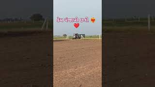 કેમ પંજાબી છત્રી  ❤❤‍🔥.. || #sorts #videos .. ||