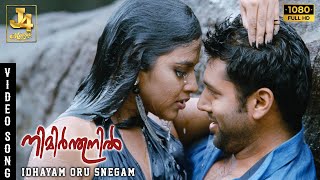 Idhayam Oru Snegam Video Song - Nimirndhu Nil | Jayam Ravi | Amala Paul |  G. V. P | J4 Music