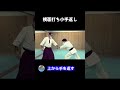 横面打ち小手返し（上から手を返す） yokomenuchi　 kotegaeshi