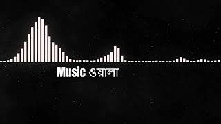 Very Emotional Background Sound.খুব কষ্টের মিউজিক |EACFM|Music ওয়ালা
