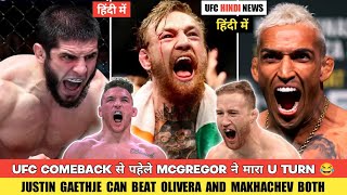 Charles Olivera Still Wants Big Money Fight vs Conor McGregor ! Justin Gaethje Will Beat Makhachev