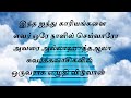 ஐந்து காரியங்களை  செய்தால் அல்லாஹுதஆலா சுவர்க்கவாசிகளில் ஒருவராக எழுதிவிடுவான் |நபியின் பொன்மொழிகள்