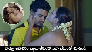 Aishwarya Challenge Movie Latest Trailer | 2021 Latest Telugu Movie Trailers | Andhra Life Tv