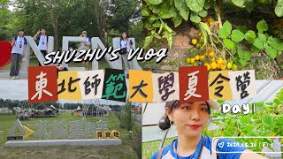 2024.06.30（日）東北師範大學夏令營Day1 好舒服的天氣😊寬闊的東北師範大學校園、多種不同口味的水餃、體驗摘水果的一天、刺激的破冰遊戲和美味的燒烤🥰