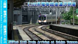 【HD車窓】上越線普通水上行 越後湯沢～水上 Joetsu Line Local for Minakami｜Echigo-Yuzawa～Minakami