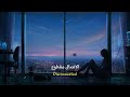 aaryan shah – dissociation مترجمة