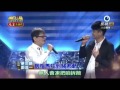 2015 10 03 明日之星 蔡佳麟 鄭進一 胭脂馬拄到關老爺