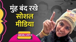 Ritu Rathee ने Premanand Maharaj Video के बाद अटकलों और Gaurav Taneja पर क्या साफ किया | Social List