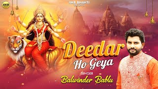 Deedar Ho Geya (Video) Balwinder Bablu | New Mata Rani Bhajan | Navratri Special Bhajan 2024