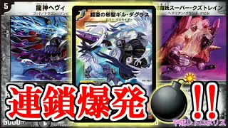 【レトロ・デュエル】悪魔的連鎖力！？鎧亜の邪聖ギルダグラス！