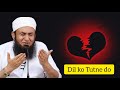 Dil ko Tootne do | Maulana Tariq Jameel Emotional Bayan | Dil ko Tutne do 💔 |