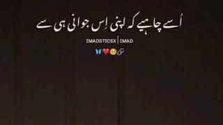Usay Chahy Keh Apni Jawani | Islamic status Islamic words Urdu Poetry Best 2 lines status Urdu Quote
