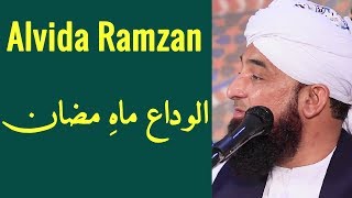 Alvida Mahe Ramzan By Raza Saqib Mustafai 2018