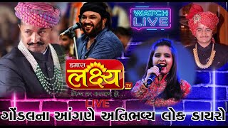 LIVE || Dayro || Kirtidan Gadhvi || Aishwarya Majmudar || Osman mir || Gonadal, Gujarat