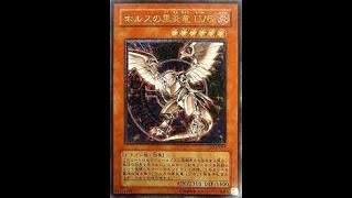 【遊戯王デッキ紹介】ホルスの黒炎竜を現代遊戯王で活躍させようと思ったらこうなった