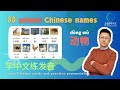 Learn simplified Chinese character Writing with Me 跟我学习写汉字（中文简体字）