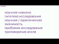 ГОСТ 2024г Как правильно оформить Курсовую и Дипломную работу в office word Пример в Ворде