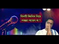 তিন জায়গায় কখনো লজ্জা পাবেন না motivational video স্বস্তিবার্তা 2421