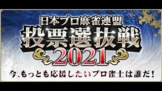 麻雀格闘俱楽部   併せに参加　さんま