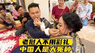 东南亚老挝美女结婚真的不用彩礼吗？中国人找老挝老婆就是大冤种。老挝妹子本地人结婚彩礼到底是多少？