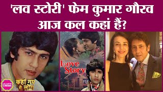 Love Story के बाद Kumar Gaurav का सुपरस्टारडम देख Salman Khan बोले, उनके स्टारडम का 10% भी मेरा नहीं