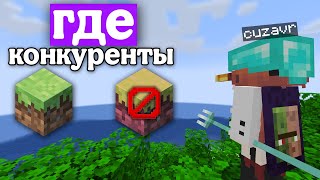 почему майнкрафт не имеет аналогов