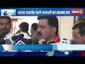 cg politics धरना प्रदर्शन वाले मामलों का खात्मा तय vijay sharma ने कहा हम प्रकरणों को वापस लेंगे