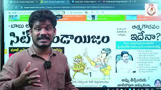 June 18 News Papers: మరో వికెట్ అరెస్టు | పల్నాడులో జగన్ షో, ప్లాన్ రెడీ | గGundusoodhi PINN