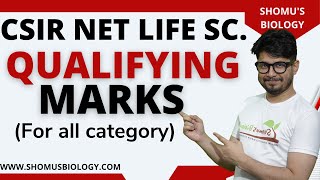 Qualifying marks for CSIR NET life science exam | Qualifying marks for CSIR NET JRF and LS
