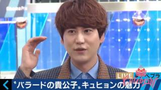 [FULL] 170203 Kyuhyun(규현) Cut on Abema Prime