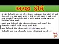 ખેતીવાડીના નવા વીજ જોડાણ માટે અરજી પ્રકિયા ag new connection pgvcl mgvcl ugvcl dgvcl