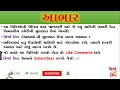 ખેતીવાડીના નવા વીજ જોડાણ માટે અરજી પ્રકિયા ag new connection pgvcl mgvcl ugvcl dgvcl