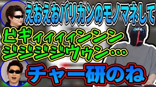 えおえおに一通り真似をさせた後に補足をしてくるFB【MSSP切り抜き】