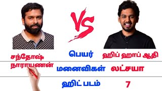 ஹிப் ஹாப் தமிழா ஆதி 🆚 சந்தோஷ் நாராயணன் | Hip Hop tamila Aadhi Vs santhosh narayanan comparison  🔥