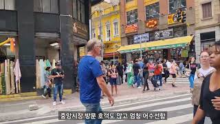 중남미 은퇴여행기 #65 상파울루 시티투어 첫번째