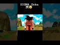 Goku Sigma #shorts