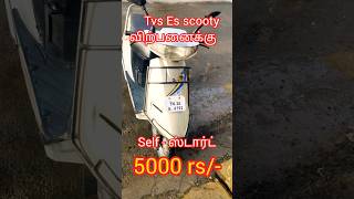 தரமான பழைய Es Scooty விற்பனைக்கு | ஓட்டி பழக அருமையான வெயிட் இல்லாத வண்டி | மிஸ் பண்ணிடாதிங்க 😍😍😍😍