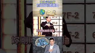 高生活品質前三名包含哪國？【全民星攻略】@samentshow