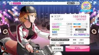 【ガルパ】ブリキノダンスSP - ALL PERFECT