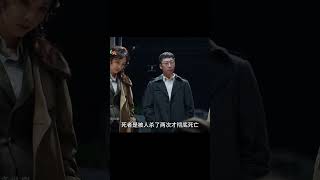 男人為情報不惜命，獨自潛入特務科！哈爾濱1944年的那一幕驚心動魄！ #觀達電影 #電影解說 #電影 #影視解說 #劇情