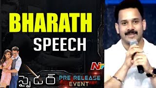 Bharath Speech @ Spyder Pre Release Event || Mahesh Babu, Rakul Preet || #SPYder
