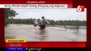 Godavari Water Level decreasing Rapidly at Dowleswaram Barrage | 6TV News