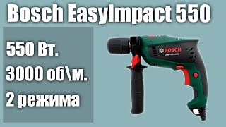 Дрель ударная Bosch EasyImpact 550