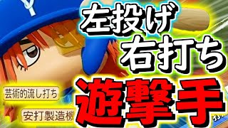 【架空選手】天才的な打撃技術と守備技術で躍動した左投げ右打ち内野手のプロ野球人生【パワプロ】【オーペナ】【ゆっくり実況】