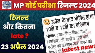 MP Board 10th 12th Result 2024/ mp board 10th 12th result kab aayega/Mp Board 10th 12th result date