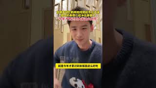 白敬亭回忆鹤岗拍戏提起东北大米，想念的表情已经冲出屏幕了！今年才意识到大米这么好吃！#喜迎亚冬会歌声里的黑龙江 #跟着亚冬游龙江 #冰雪见证愿望我在黑龙江跨年